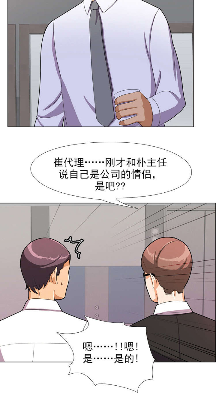 交易社团漫画,第1章：原由1图