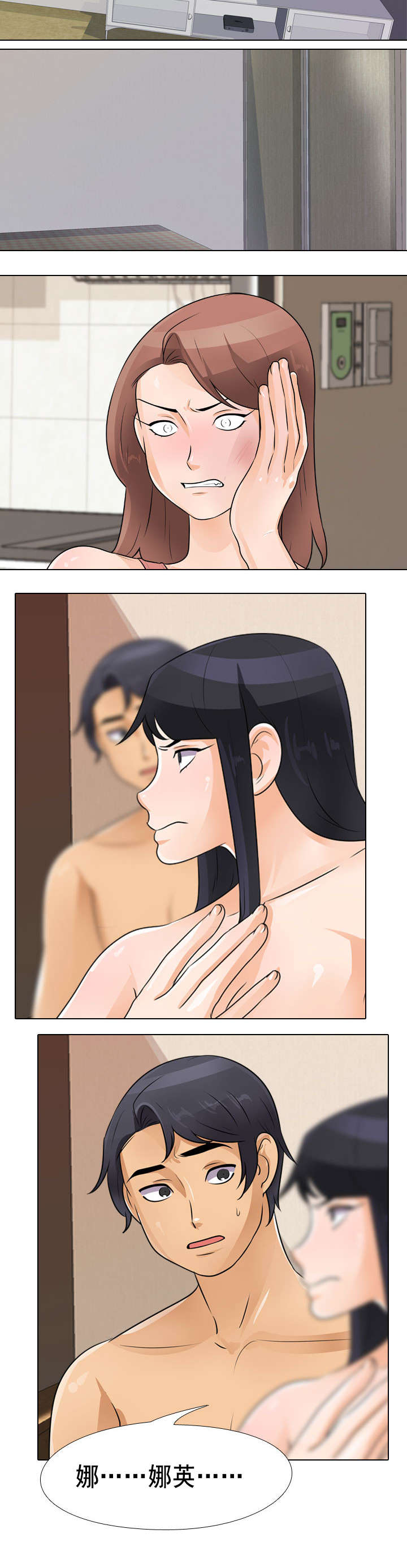 交易社团漫画,第66章：回去吧2图