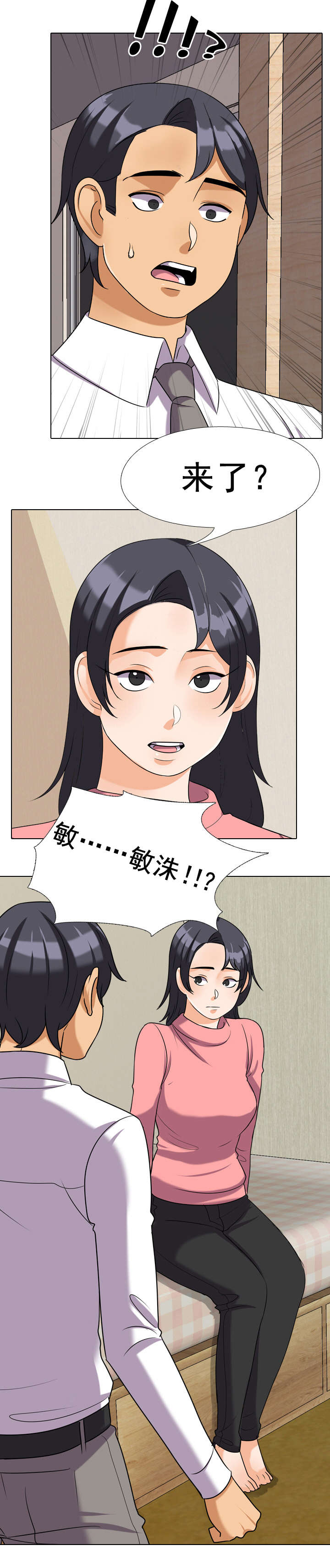 交易社团漫画,第40章：要求4图