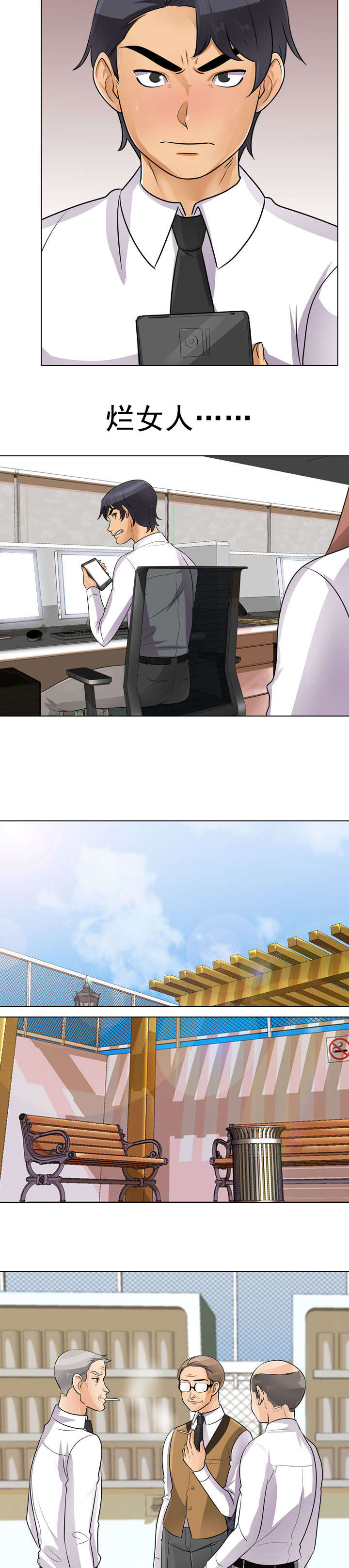 交易社团漫画,第63章：报复3图