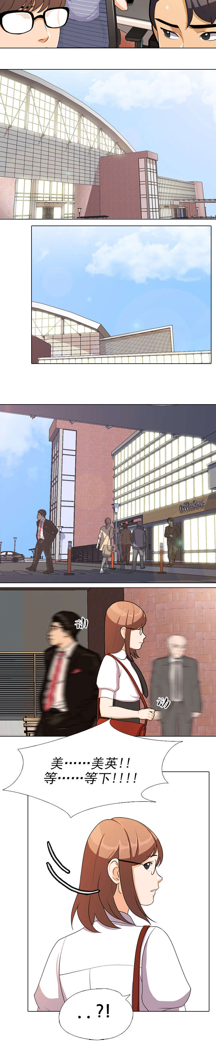 交易社团漫画,第4章：晋升3图