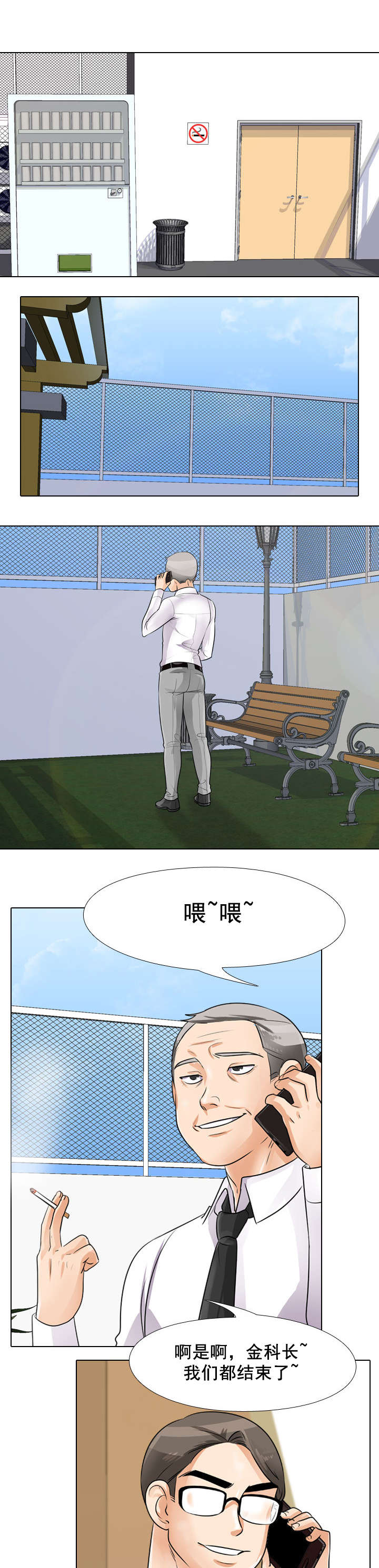 交易社团漫画,第62章：发视频1图