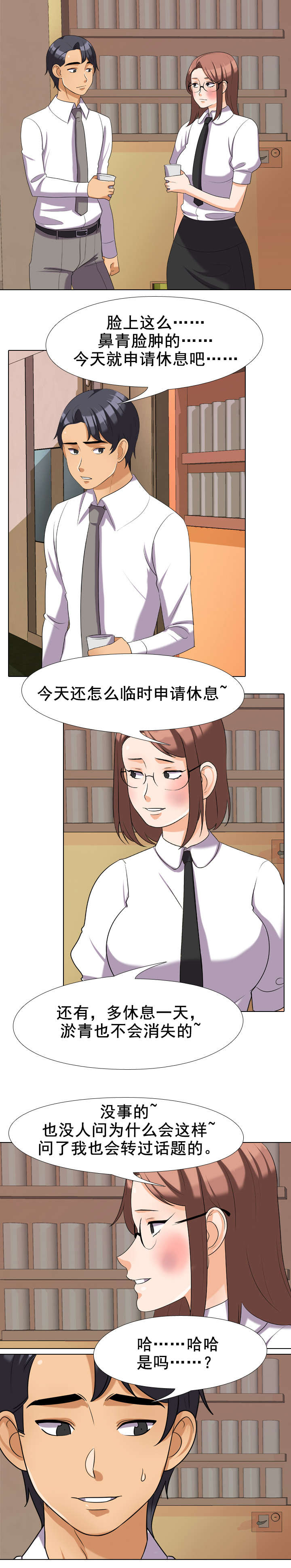交易社团漫画,第39章：消息5图