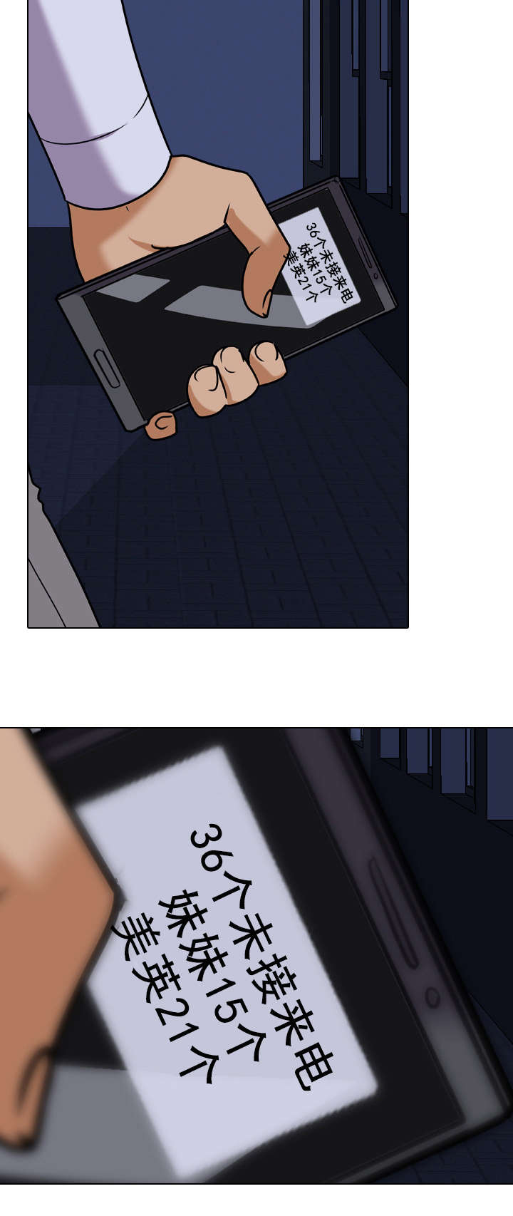 交易社团漫画,第35章：沉沦5图