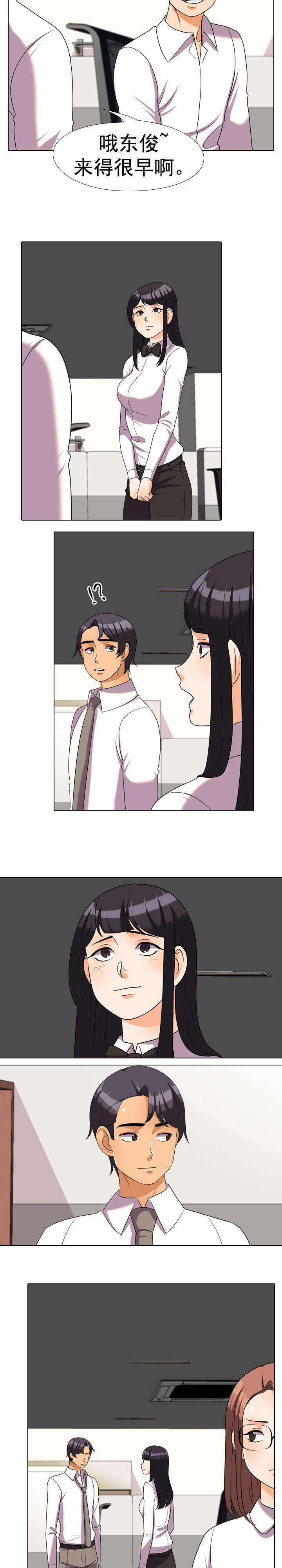 交易社团漫画,第54章：猜测2图