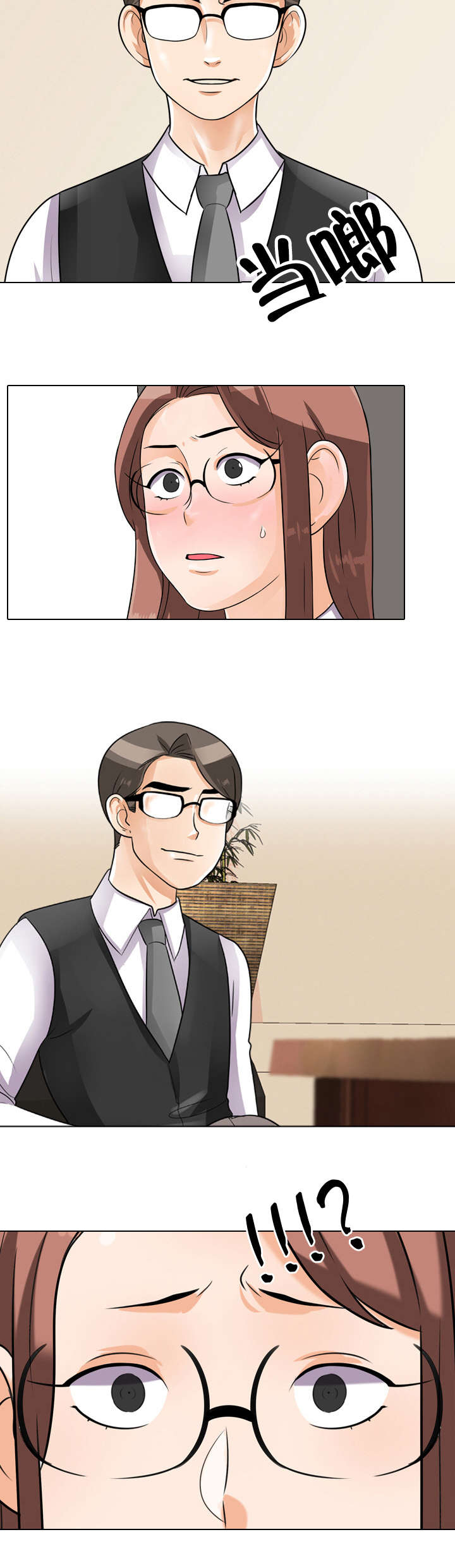 交易社团漫画,第59章：延长活动2图