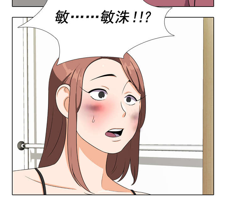 交易社团漫画,第33章：妹妹找人4图