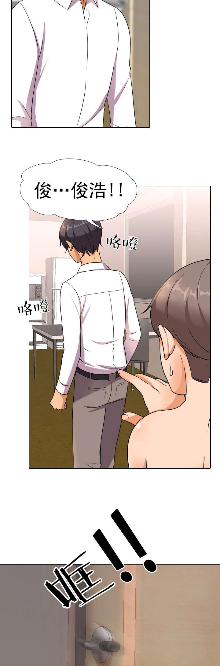 交易社团漫画,第18章：气走2图