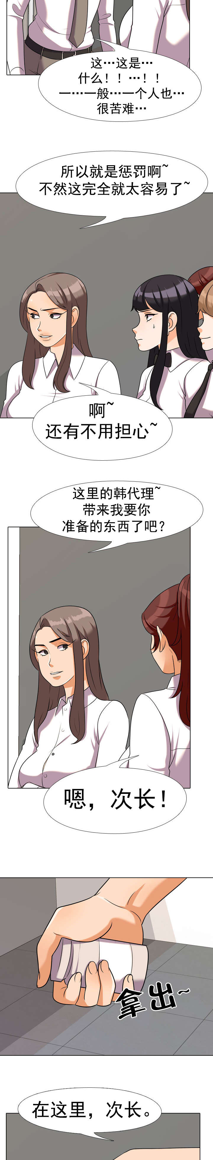 交易社团漫画,第56章：4人3图