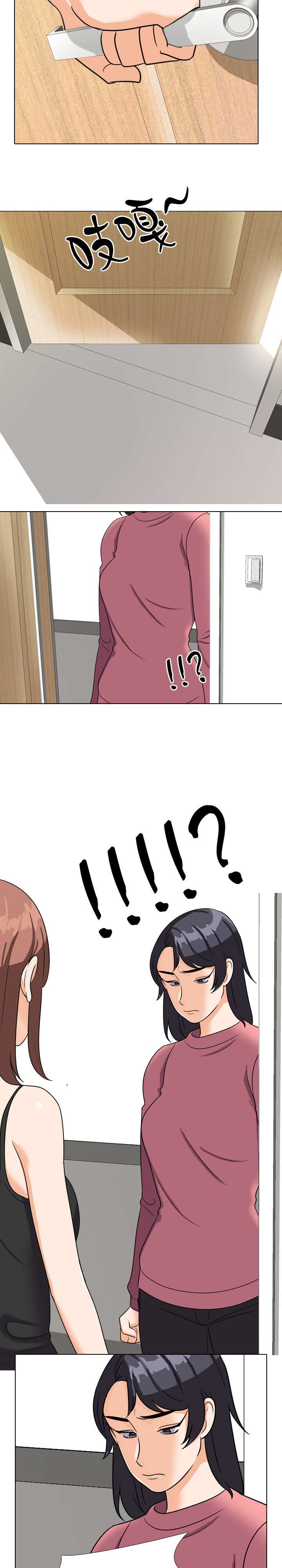 交易社团漫画,第33章：妹妹找人3图