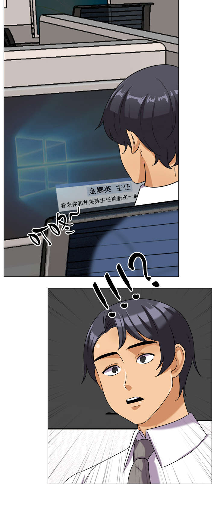 交易社团漫画,第39章：消息3图