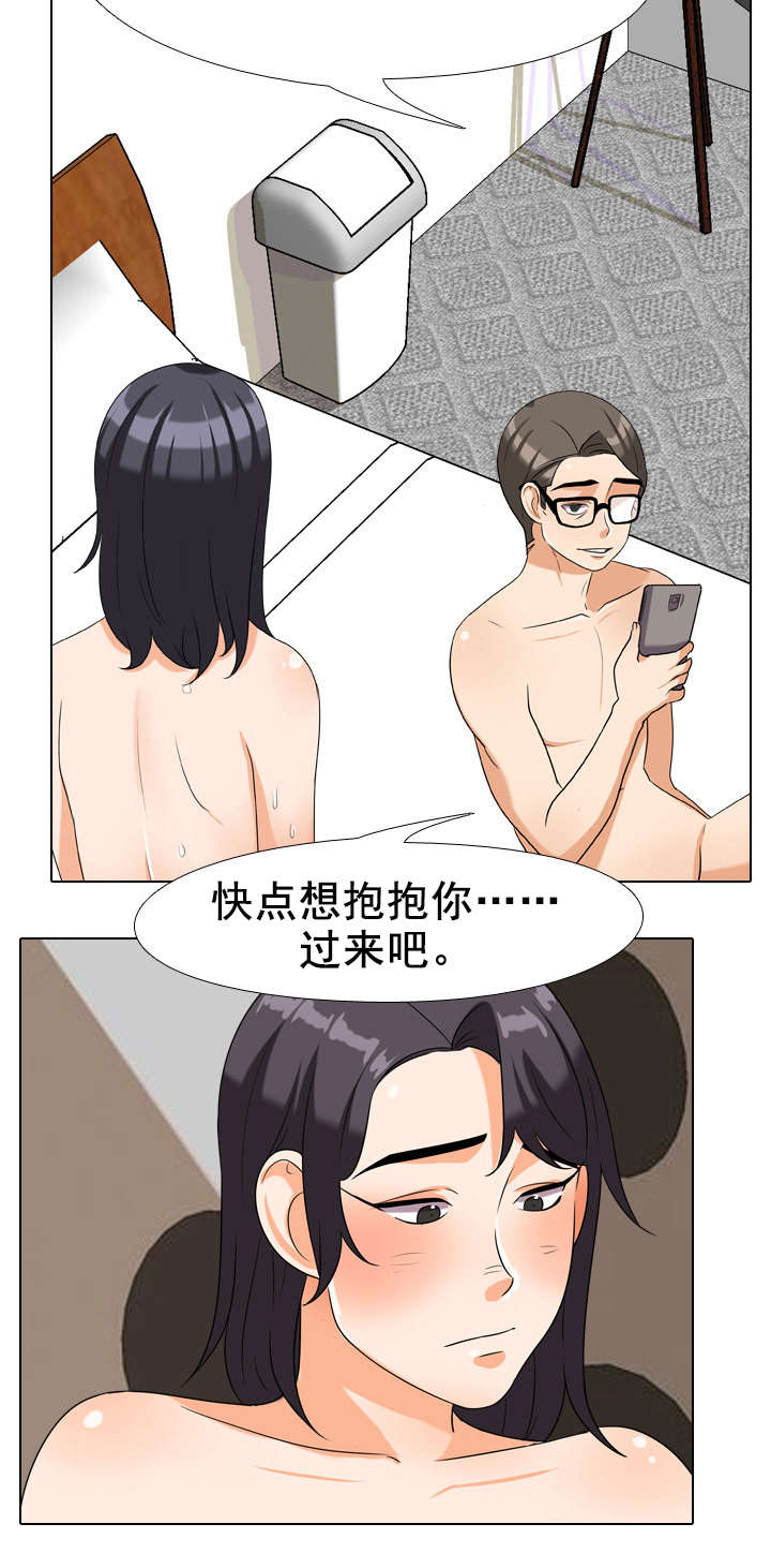 交易社团漫画,第50章：醒来2图