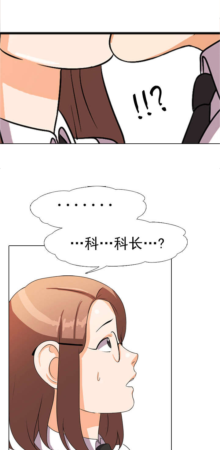 交易社团漫画,第6章：自责1图