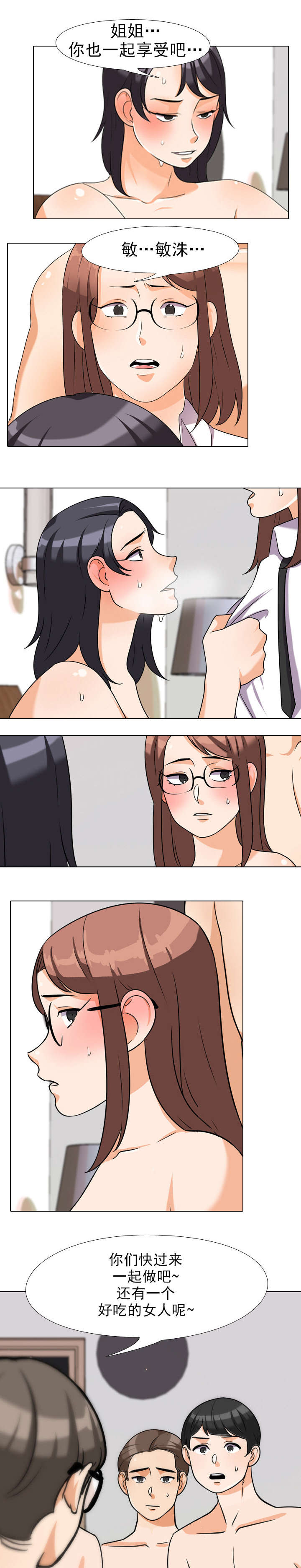 交易社团漫画,第52章：爽约的代价4图