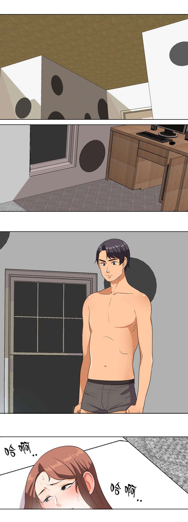 交易社团漫画,第25章：讨厌现在1图