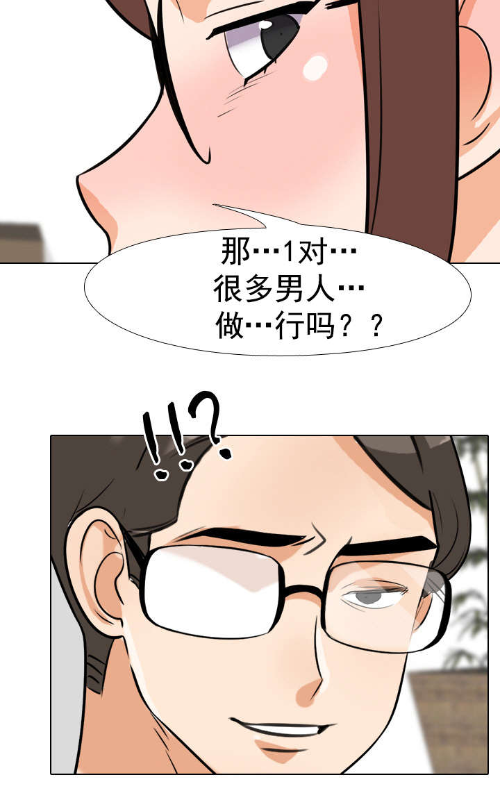 交易社团漫画,第59章：延长活动4图