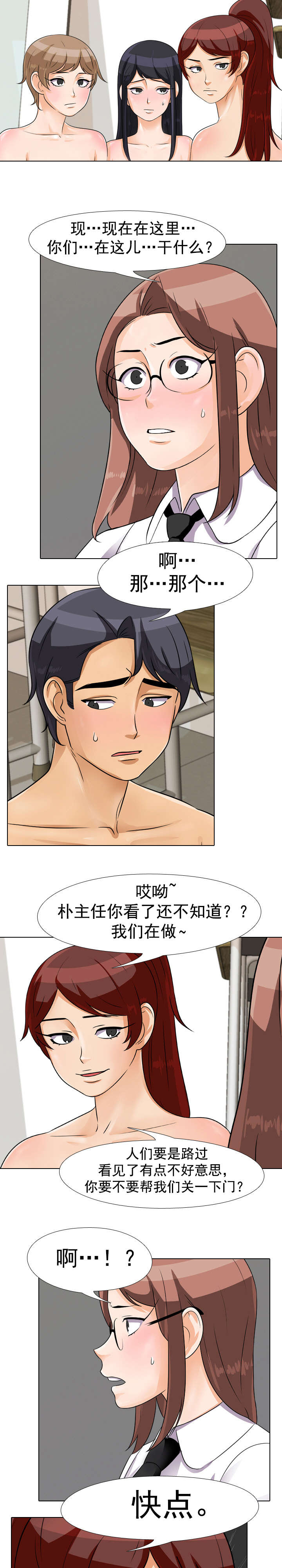 交易社团漫画,第58章：次长命令2图