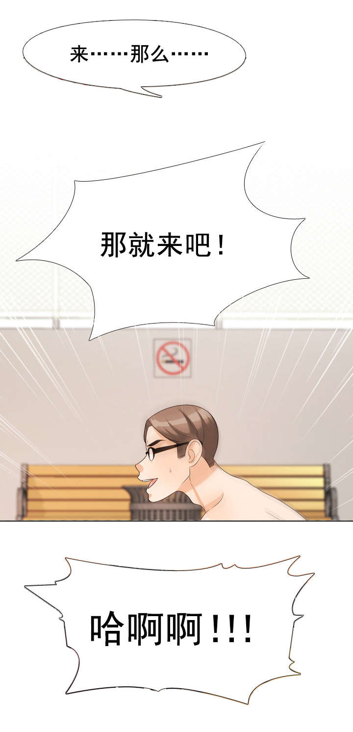 交易社团漫画,第46章：被发现1图