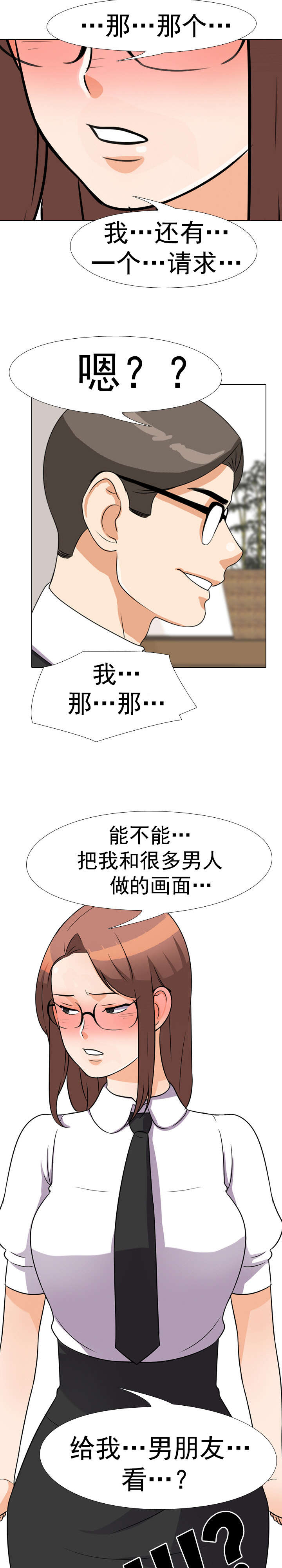 交易社团漫画,第59章：延长活动1图