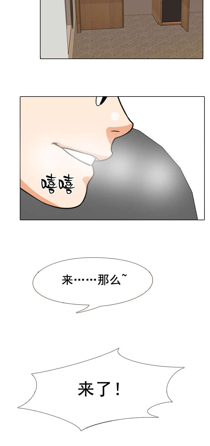 交易社团漫画,第51章：不安3图