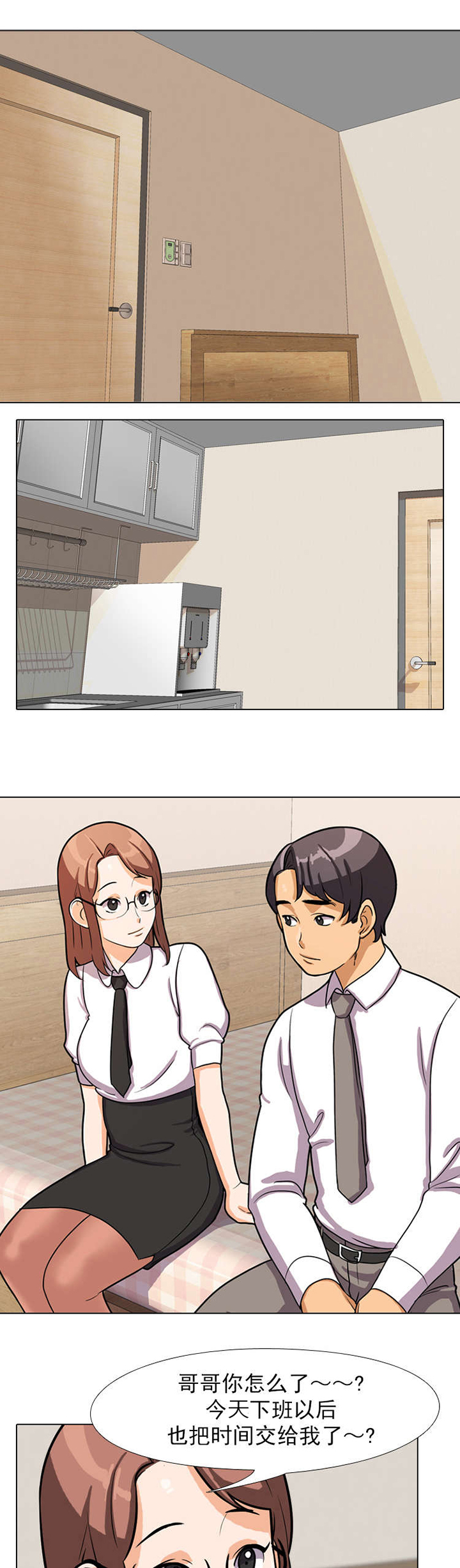 交易社团漫画,第7章：更好1图