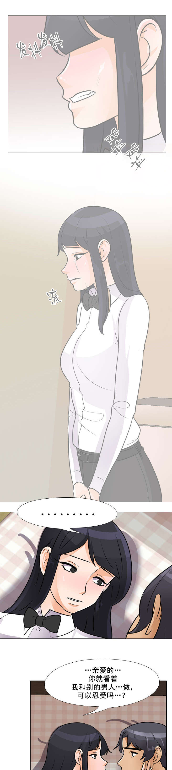 交易社团漫画,第73章：来得正好3图