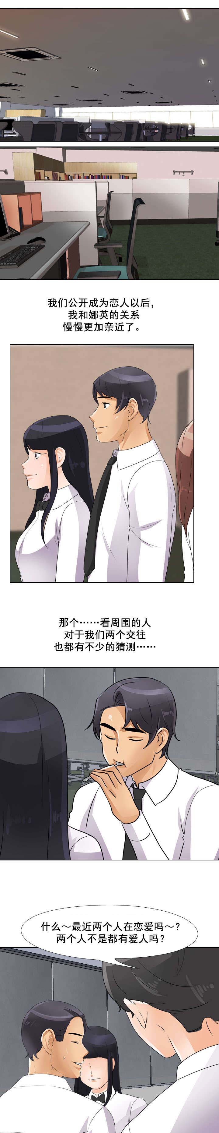 交易社团漫画,第67章：看看这个吧1图