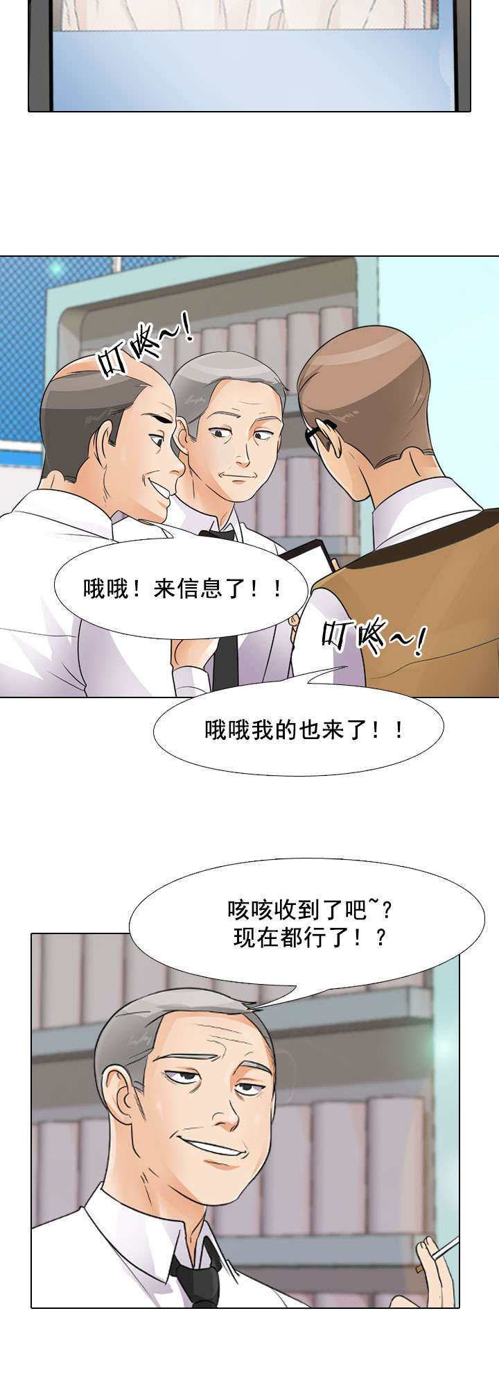 交易社团漫画,第63章：报复1图