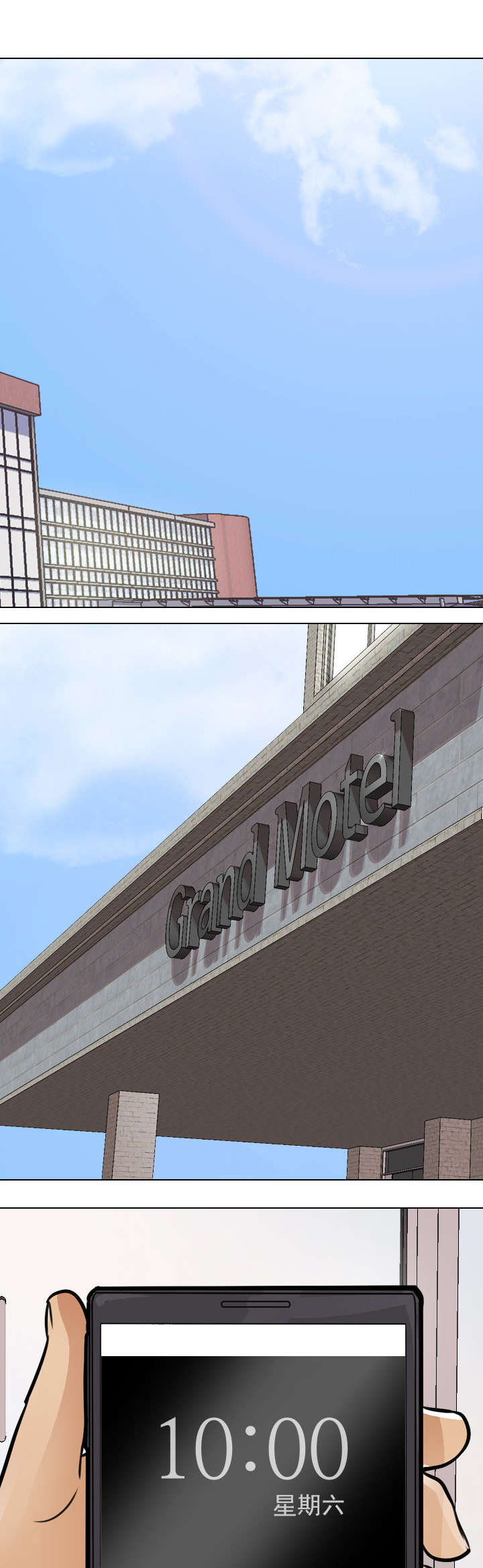 交易社团漫画,第74章：难受1图