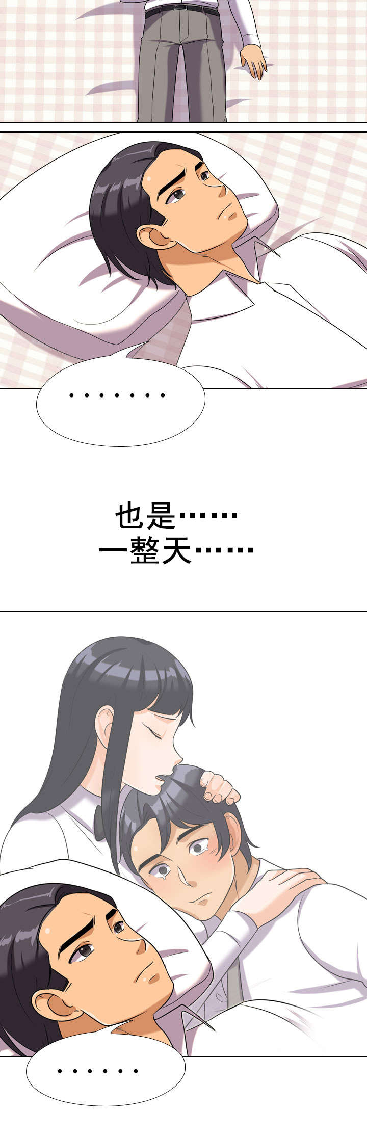 交易社团漫画,第48章：打不通2图