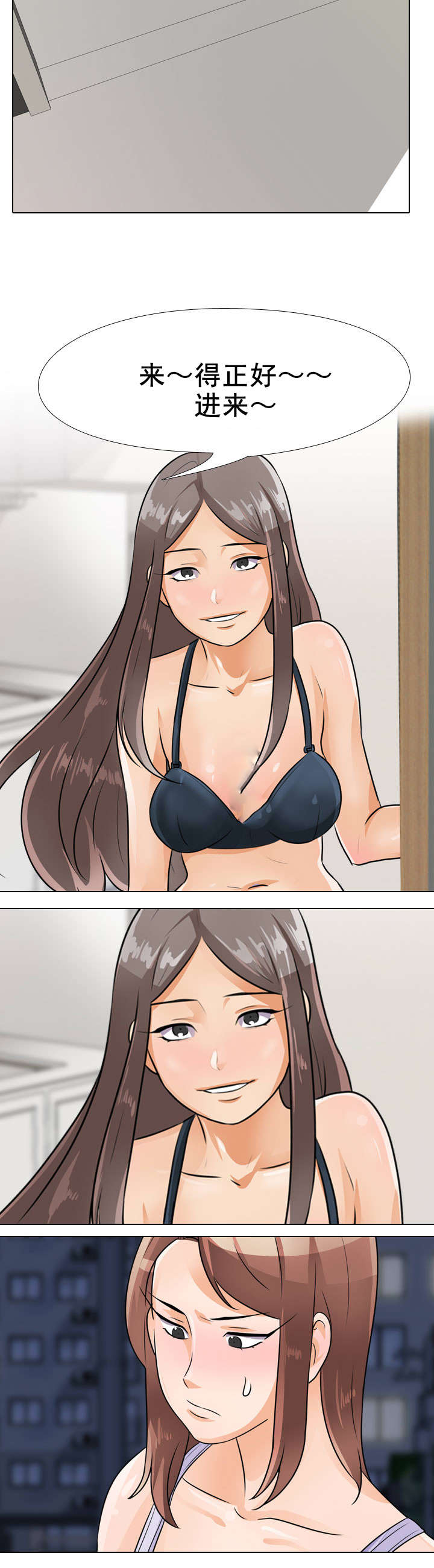 交易社团漫画,第73章：来得正好1图