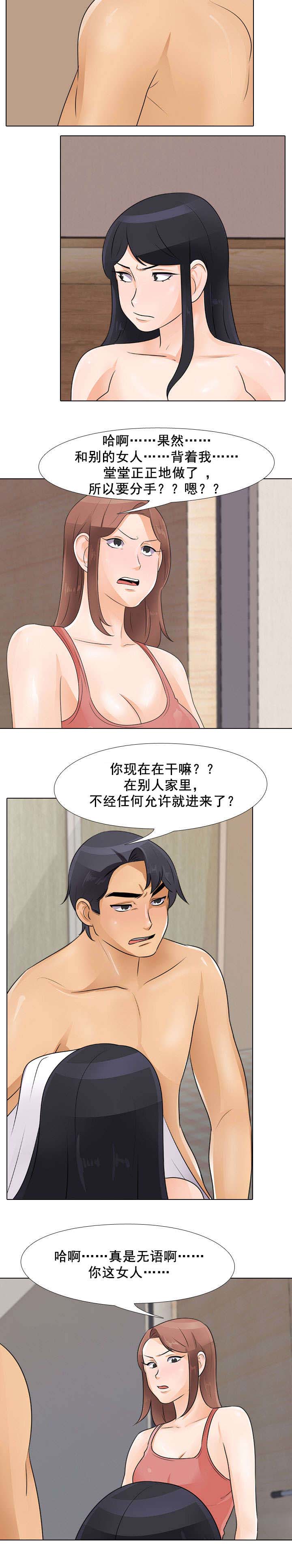 交易社团漫画,第65章：二女互打2图