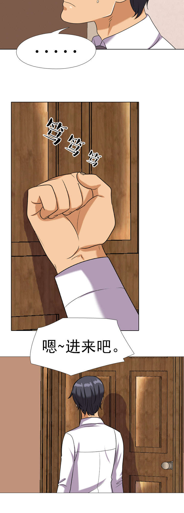 交易社团漫画,第27章：有趣的麻烦2图