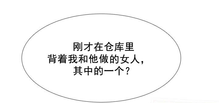 交易社团漫画,第65章：二女互打3图