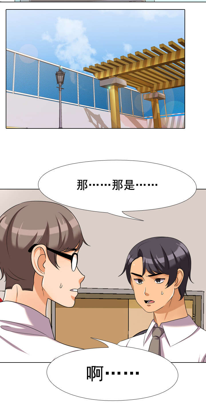 交易社团漫画,第43章：偷听2图