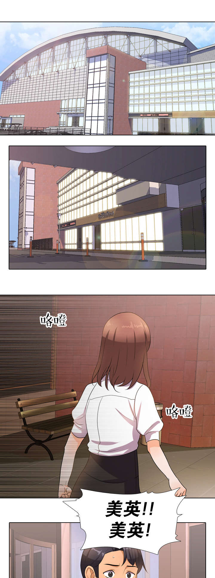 交易社团漫画,第15章：生气1图