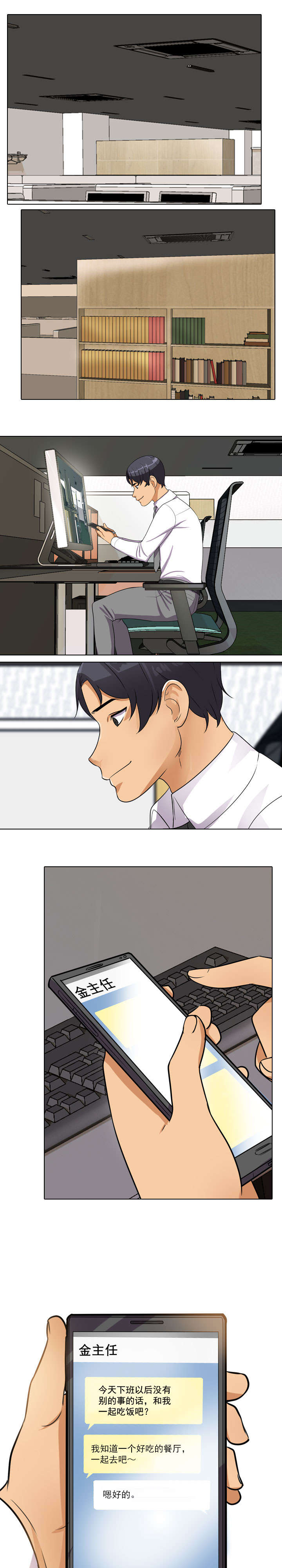 交易社团漫画,第62章：发视频4图