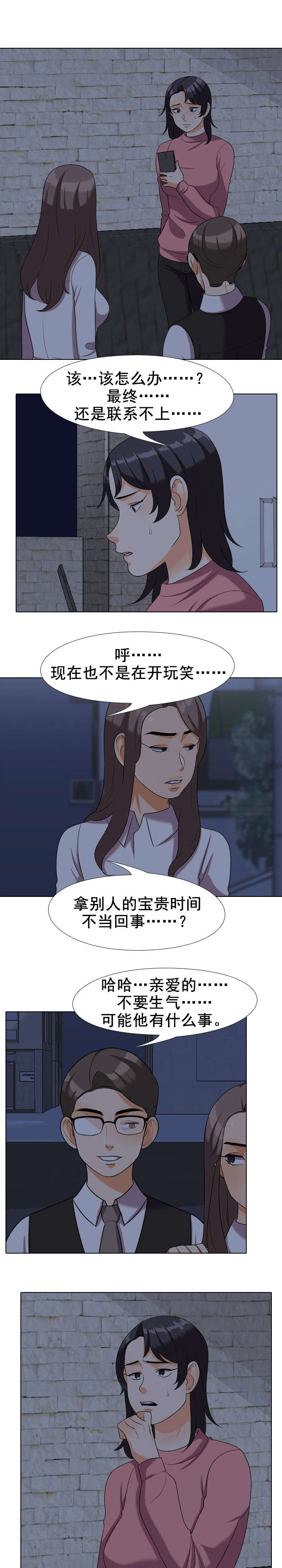 交易社团漫画,第49章：礼物2图