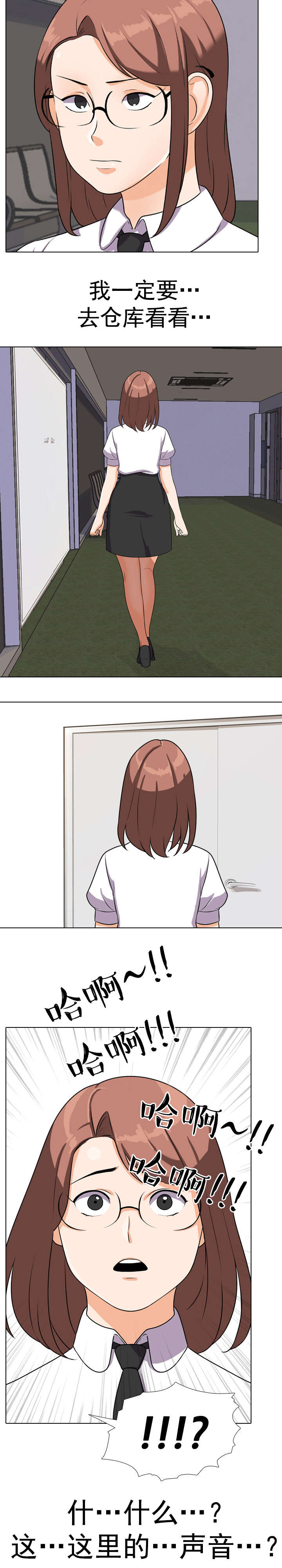 交易社团漫画,第57章：仓库3图