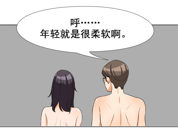 交易社团漫画,第50章：醒来3图