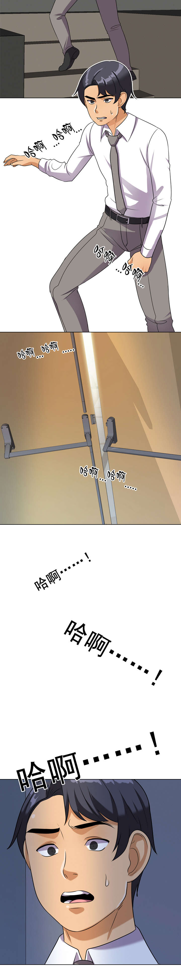 交易社团漫画,第45章：上楼4图