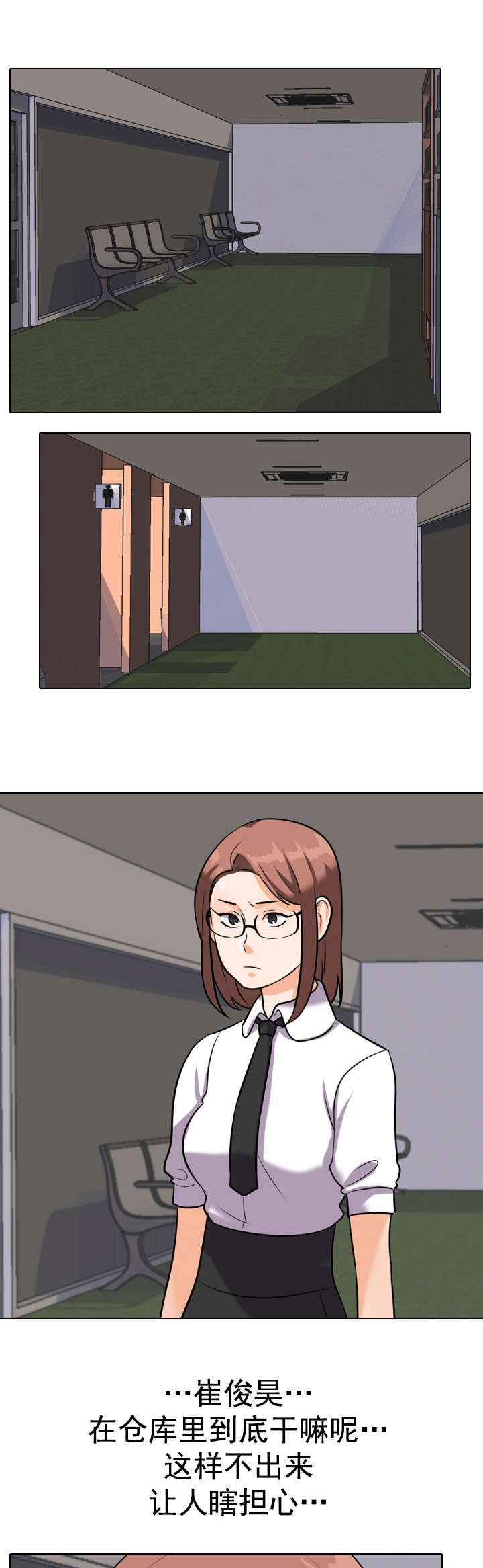 交易社团漫画,第57章：仓库2图