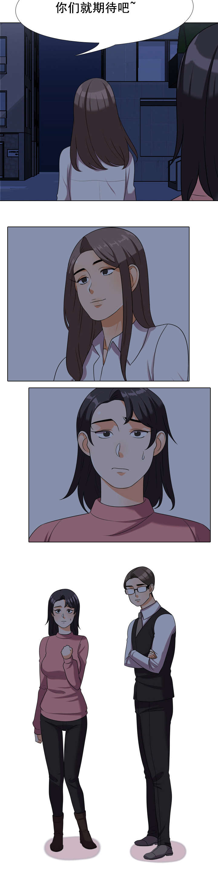 交易社团漫画,第49章：礼物1图