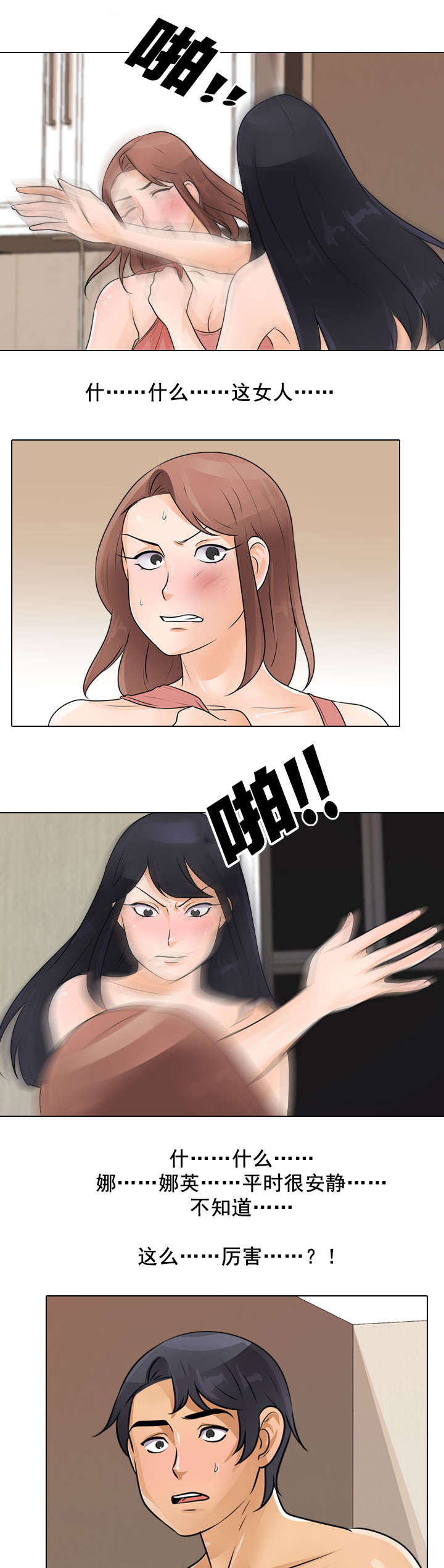 交易社团漫画,第66章：回去吧4图