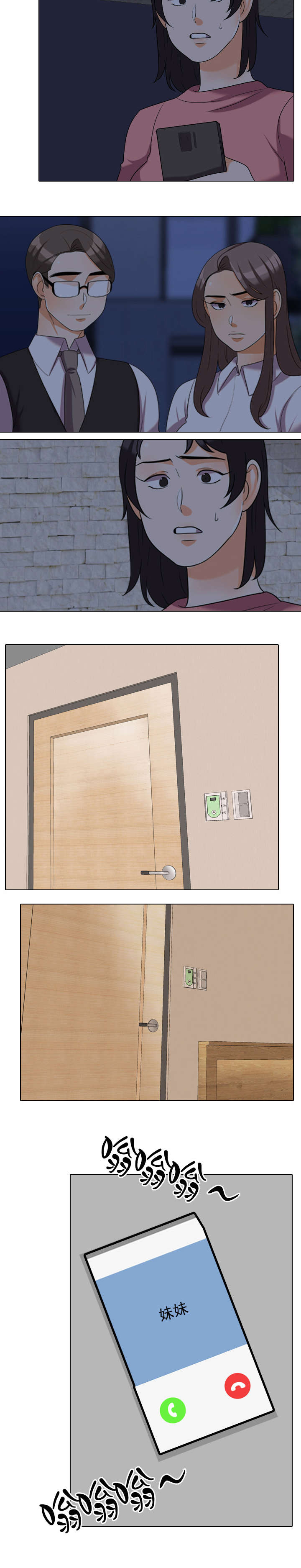 交易社团漫画,第49章：礼物4图