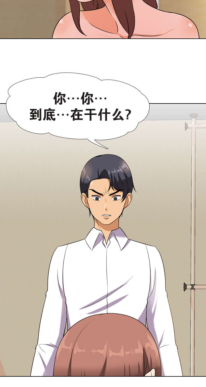 交易社团漫画,第18章：气走3图