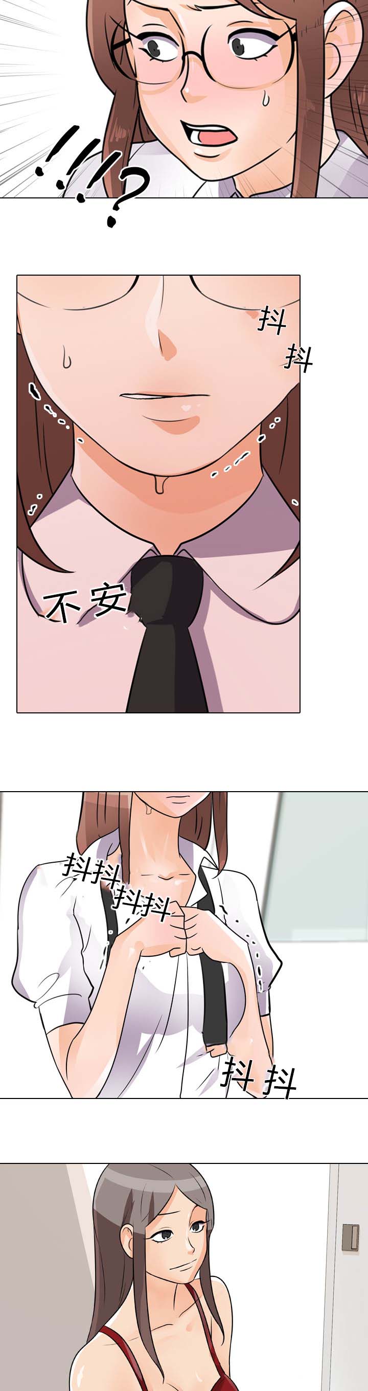 交易社团漫画,第69章：威胁5图