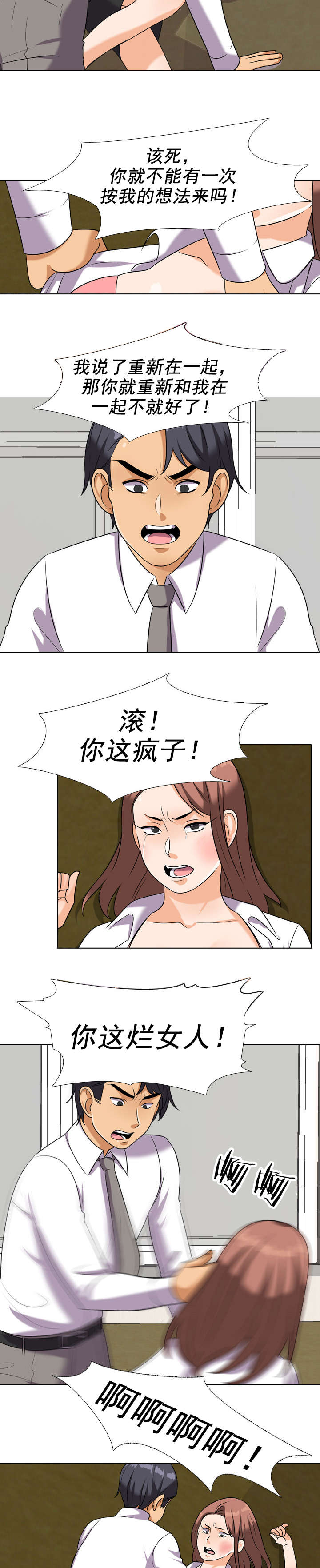 交易社团漫画,第29章：该死的4图