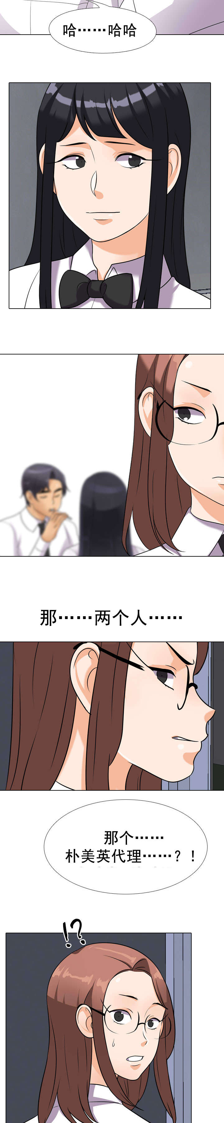 交易社团漫画,第67章：看看这个吧2图