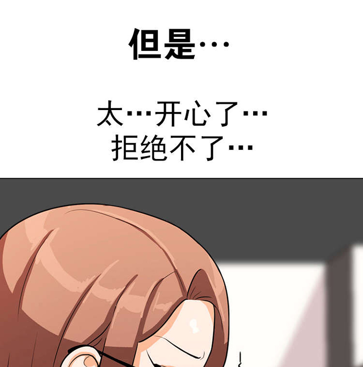 交易社团漫画,第6章：自责4图